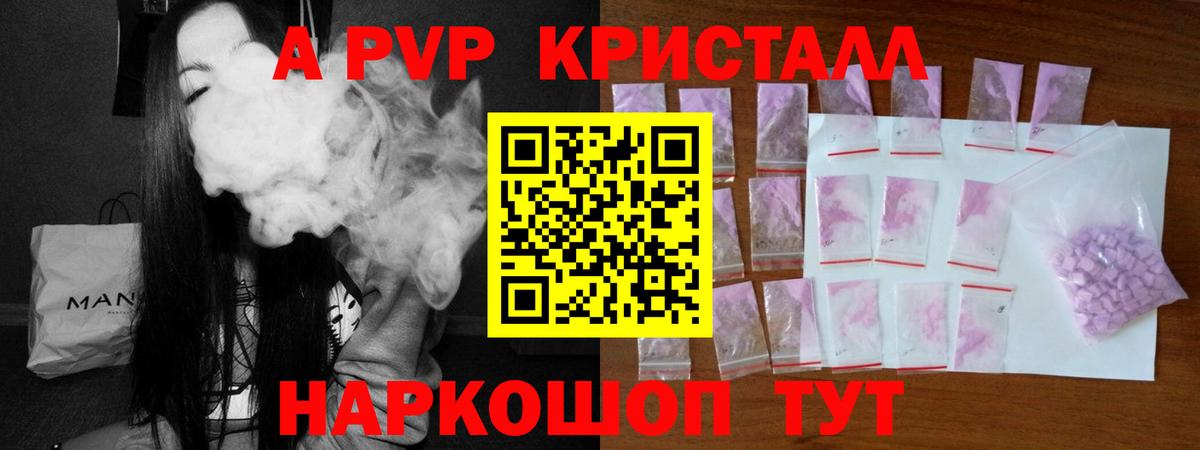 Alpha PVP Соль  Вход с VPN  Alfa_PVP VHQ  А ПВП СК КРИС  A-PVP  Артём 