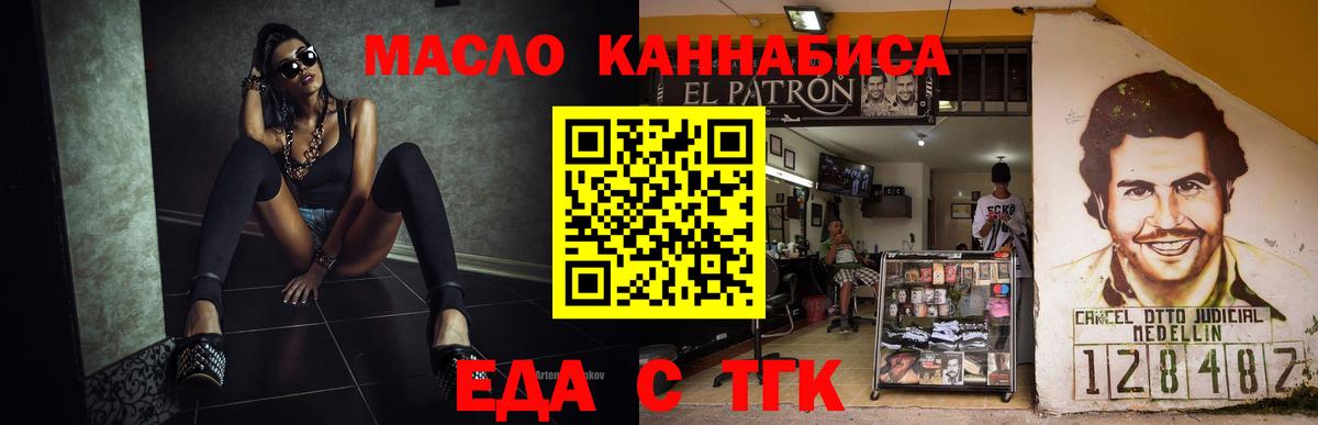 Печенье с ТГК конопля  Вход с VPN  Артём 