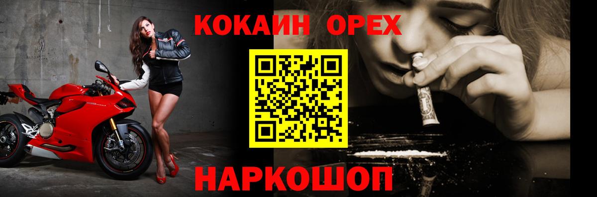 Кокаин  Cocaine Перу  Артём  Вход с VPN  Cocaine Перу 