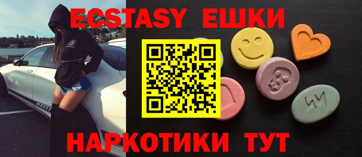 ЭКСТАЗИ 280 MDMA Артём