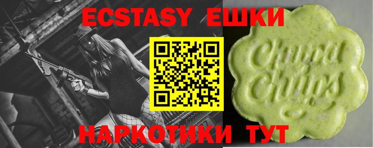 ЭКСТАЗИ 280мг  Ecstasy TESLA  что такое наркотик  Артём  Вход с VPN 