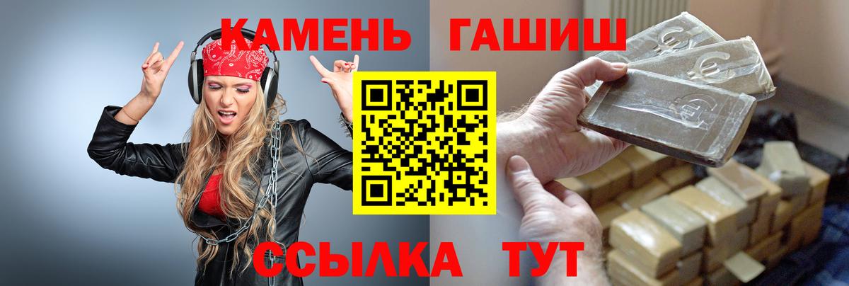 Гашиш гашик  Вход с VPN  ГАШИШ 40% ТГК  Артём 