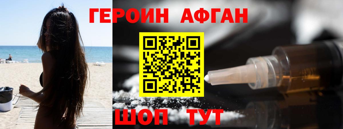 Артём  Героин  Вход с VPN  Героин VHQ 