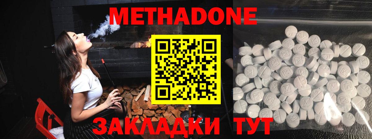 Артём  Метадон methadone  Вход с VPN 