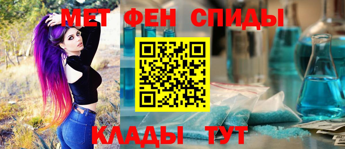 МЕТАМФЕТАМИН мет  Вход с VPN  Артём 